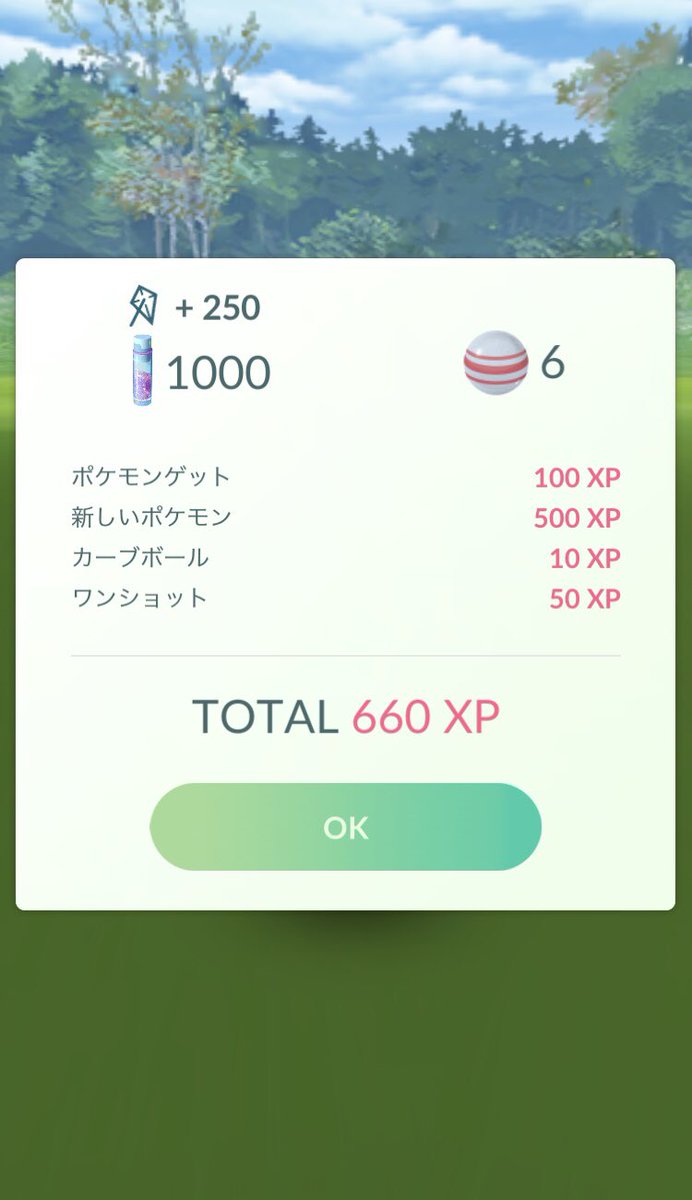 ポケモンgo ほしのすな1000ゲット出来るチリーンの出現率はどのくらい ポケモンgo攻略まとめ速報