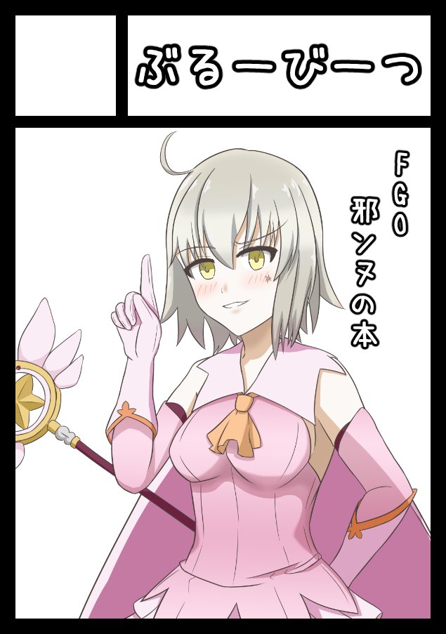 せいろう コミケ申し込んだのでサクカ 今回はfgo描きます描きます