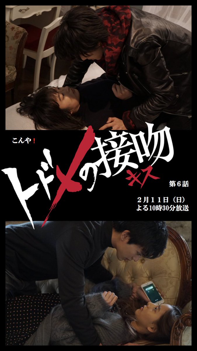 todome_kiss_ntv's tweet photo. 【#第６話 #今夜10時30分】

✨振り返り動画まとめ✨

思い立ったが吉日😆
いますぐチェック❗

【第５話】
https://t.co/fsyn9J6R8u
【第４話】
https://t.co/YfJ1lhTOJ6
【第３話】
https://t.co/5JLos8h1zx
【第２話】
https://t.co/iJ9Ki6SirW
【第１話】
https://t.co/Tc6nPTEFKq

#トドメの接吻 https://t.co/DnTTm8z6s5