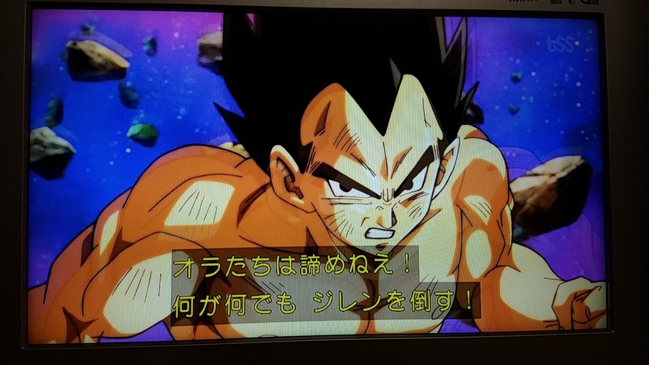 تويتر すぺいど على تويتر ブルマあああああああ え 口が動いてるから喋るの 代役の人めちゃくちゃ気になる 喋るかわからんけどね それと次回予告のタイトル ネタバレじゃないか ベジータやられるんじゃんw ドラゴンボール超 T Co Yasebtepbi