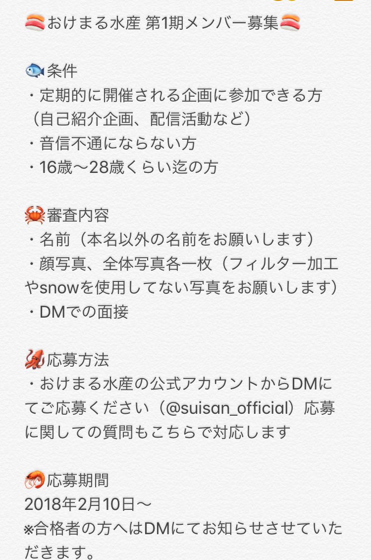おけまる水産 בטוויטר ネットアイドルグループ おけまる水産 を始動します 始動に向けて第1期メンバーオーディションを開催いたしますやってみたい方は下の要項を読んでご応募下さい おけまる水産 ネットアイドル ネトア募集 おけまる水産 בטוויטר ネットアイドルグループ おけまる水産 を始動します 始動に向けて第1期メンバーオーディションを開催いたしますやってみたい方は下の要項を読んでご応募下さい おけまる水産 ネットアイドル ネトア募集