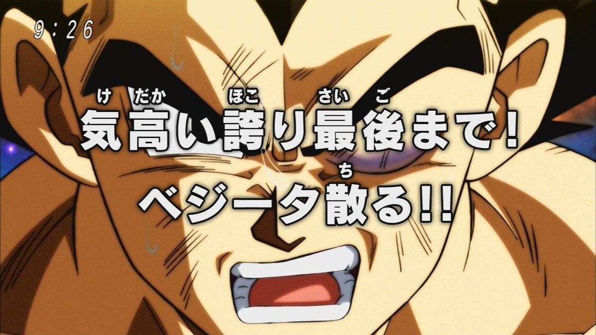 もちぇ 平日は多忙につき低浮上 A Twitter ドラゴンボール超のネタバレ次回予告が遊戯王と同じパターンじゃねぇかｗｗｗ ドラゴンボール超