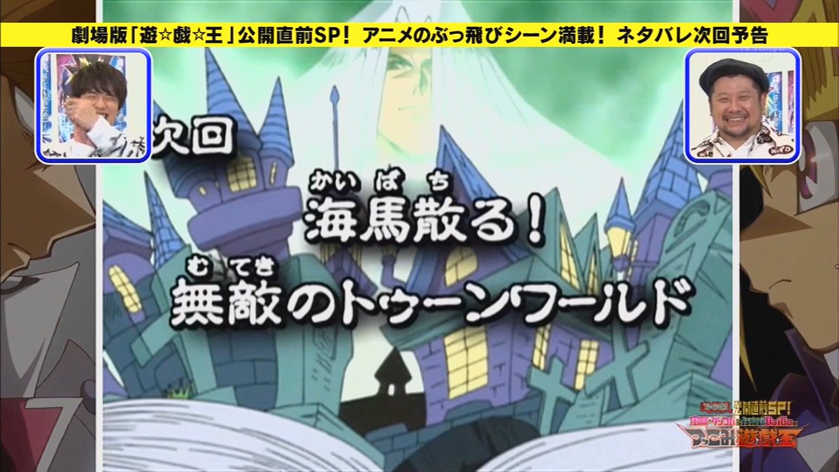 もちぇ 平日は多忙につき低浮上 A Twitter ドラゴンボール超のネタバレ次回予告が遊戯王と同じパターンじゃねぇかｗｗｗ ドラゴンボール超