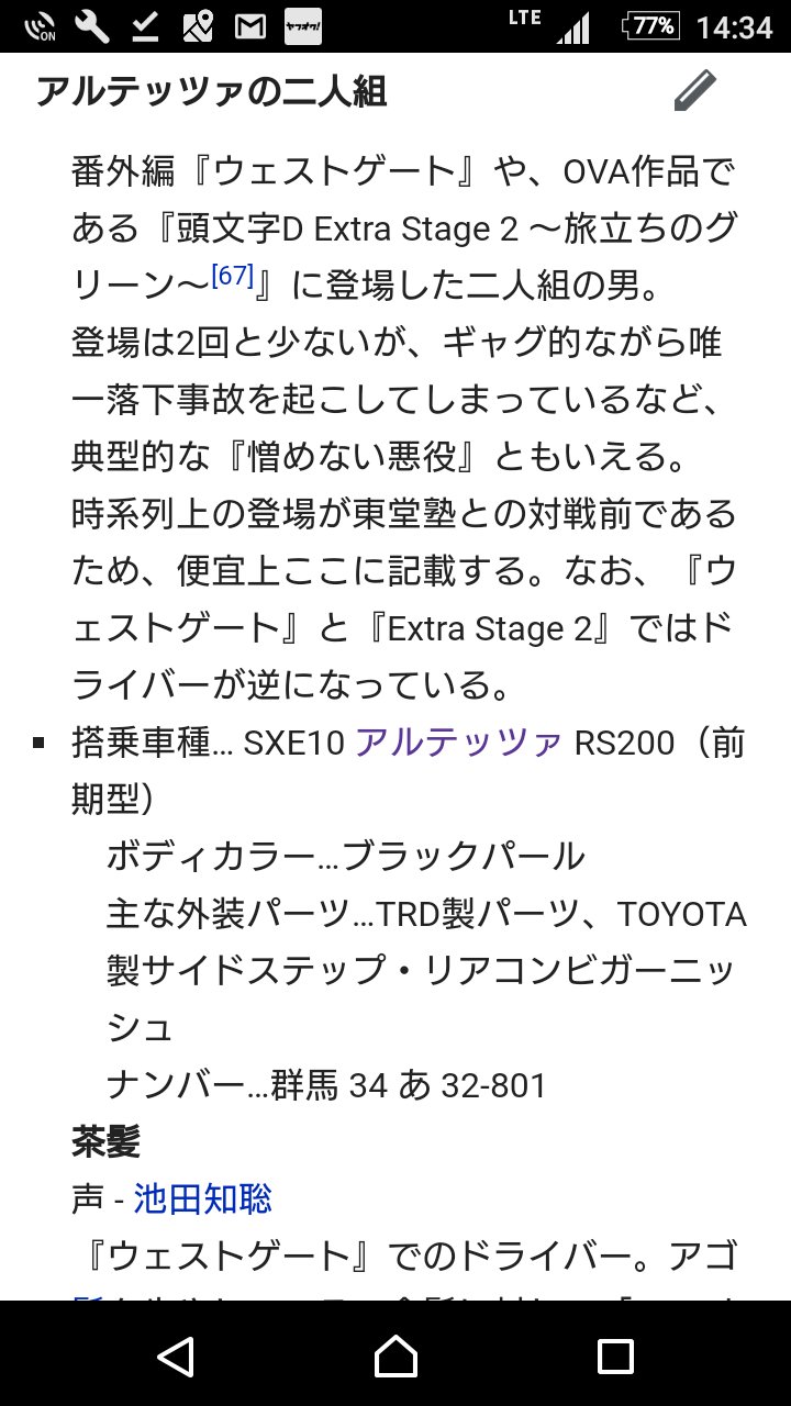 ダイキシャトル さんのツイート 頭文字dでランエボとgt Rが 冷遇されてる ってたまに聞くけど アルテッツァも結構ヒドい まぁあの作者 おにぎりと豆腐運ぶ車が 大好きだからなぁ ダイキシャトル さんのツイート 頭文字dでランエボとgt Rが 冷遇されてる ってたまに聞くけど アルテッツァも結構ヒドい まぁあの作者 おにぎりと豆腐運ぶ車が 大好きだからなぁ