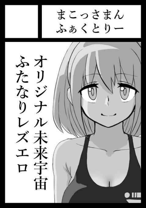 あの、一応コミケ申し込み自体は完了しました。
サクカ等修正するかもしれません 