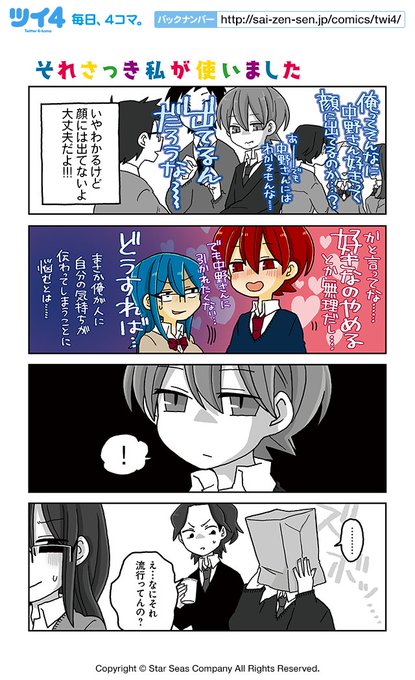 妄想テレパシーのtwitterイラスト検索結果