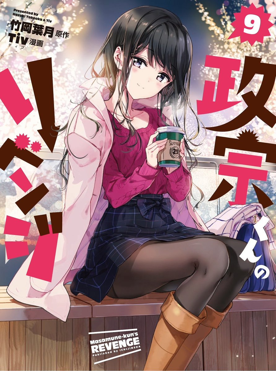 Todo Manga Anime Masamune Kun No Revenge 46 En Espanol Blanco Fuera 政宗くんのリベンジ Manga T Co Kmevezzuln