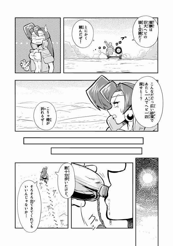 漫画のサンプルだよ! 