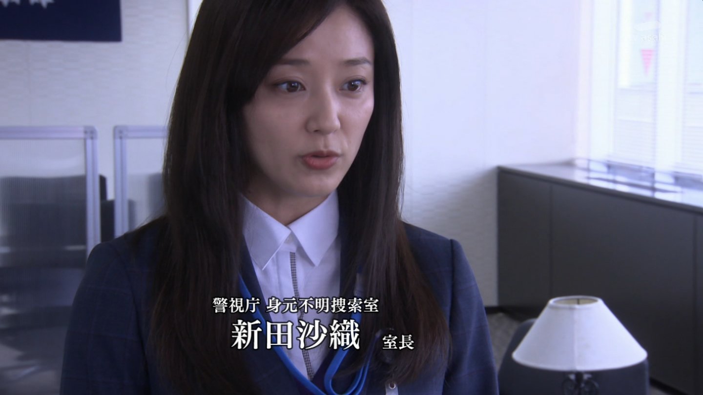 城丸香織 警視庁さがし物係 テレ朝 日曜ワイド 中越典子 T Co Qulyrk3k0u Twitter