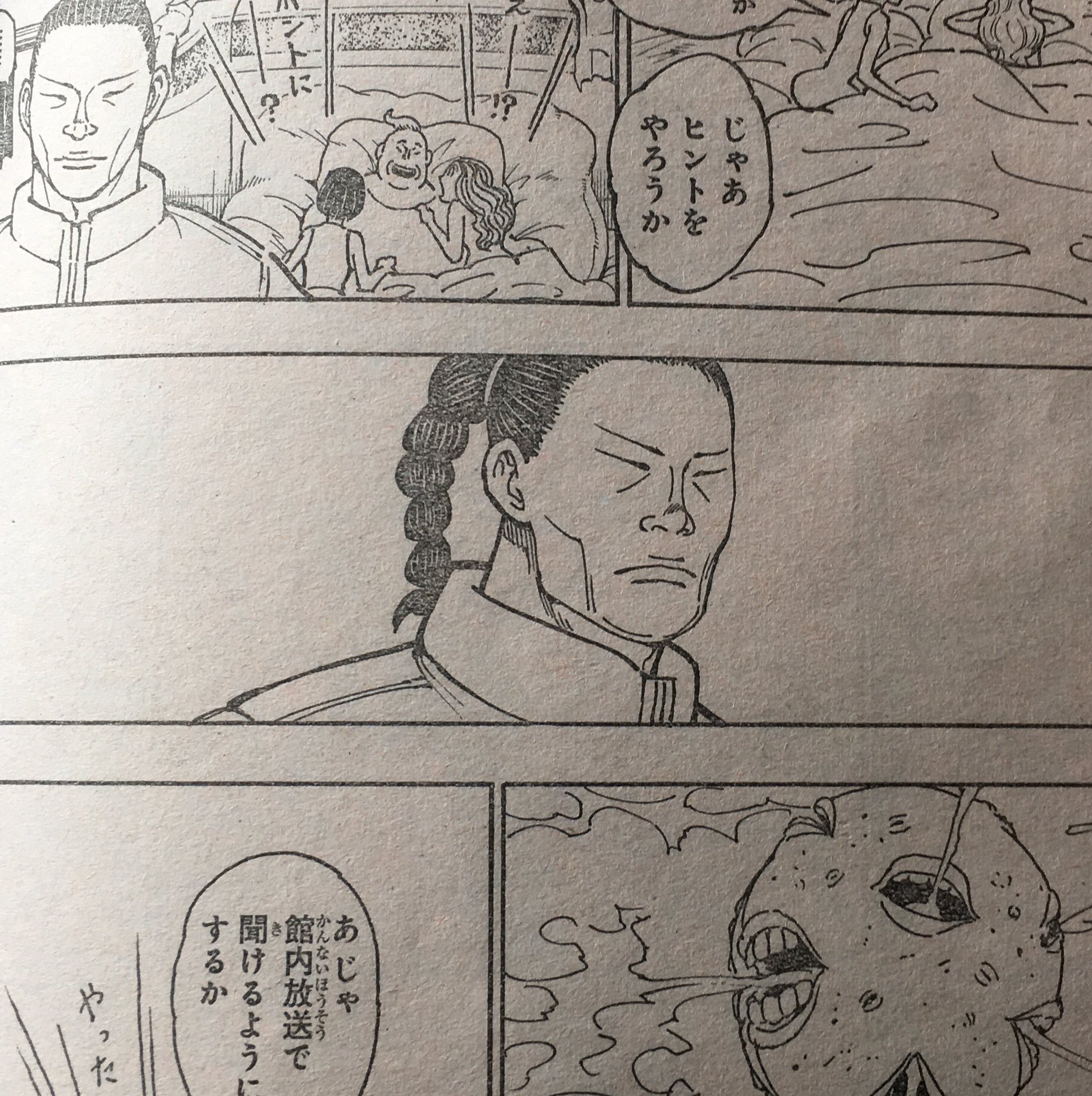 空条桃太郎 サレサレ王子警護のベンジャミン私設兵 チンドー太子にクリソツだピョン O ハンターハンター 男塾 T Co Xmiqivuwpy Twitter