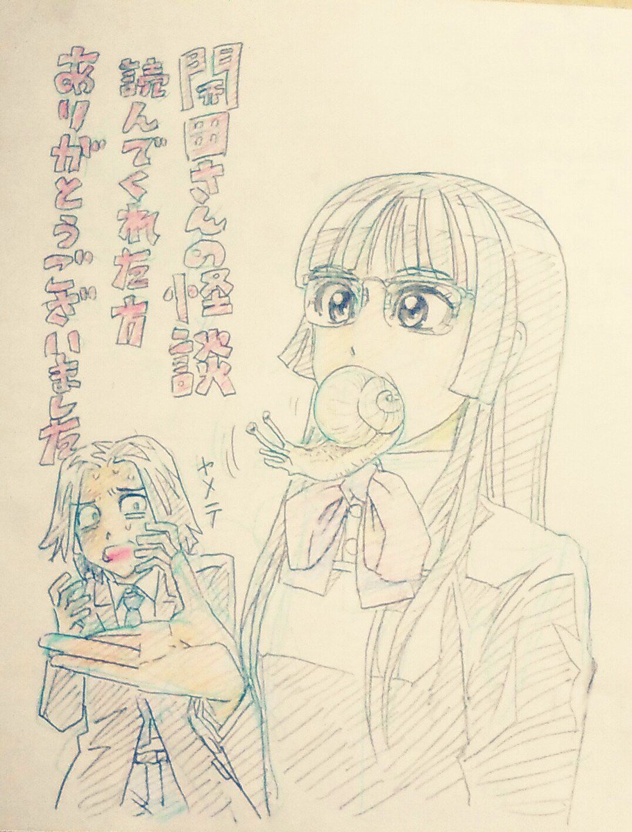 木々津克久 開田さんの怪談読んでくれた方 ありがとうございました 2月24日 土 30日テレプラスの コミック プリンスカフェ を見ていただくと いいサプライズがありますよ