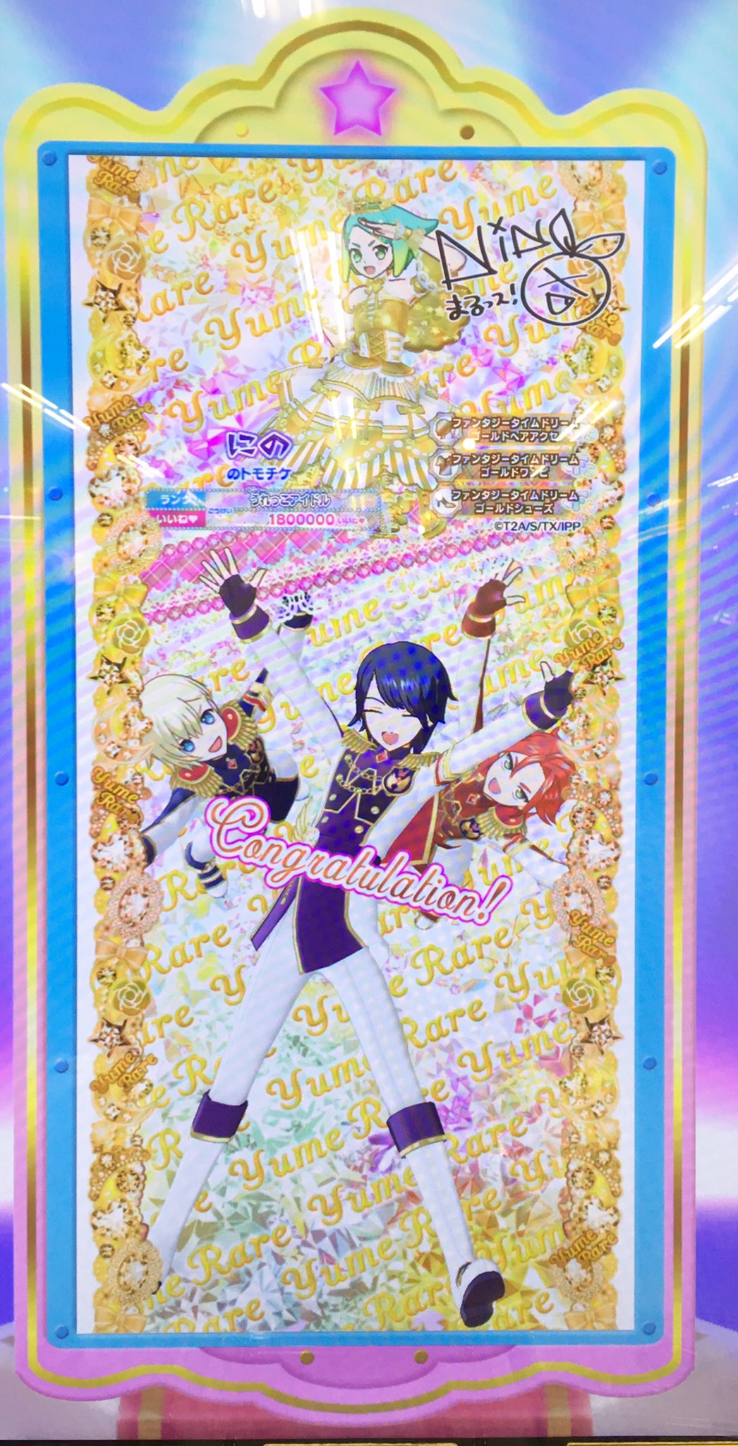 あまこ ゆったりプリマジスタ 待ち時間が大変かかる場面に出くわしたので 近くにあったプリパラ で暇つぶし 笑 してました ただ プリチケは最新チケしか持って来てなかったので 男プリモードやってました どんだけコヨイくん大好きなチケが出たの