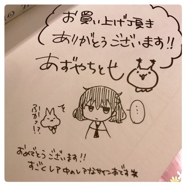 ちなみに、サイン本の中身はだいたいこんな感じでした。1冊だけ、マーガレット描きました笑 