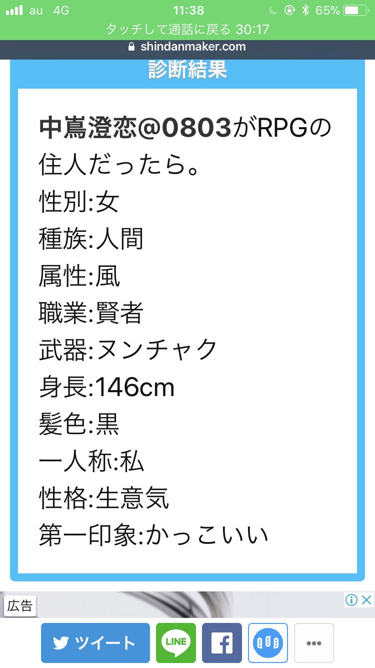 澄恋 すみれ 元の名前マロン Rinaron0803 Twitter