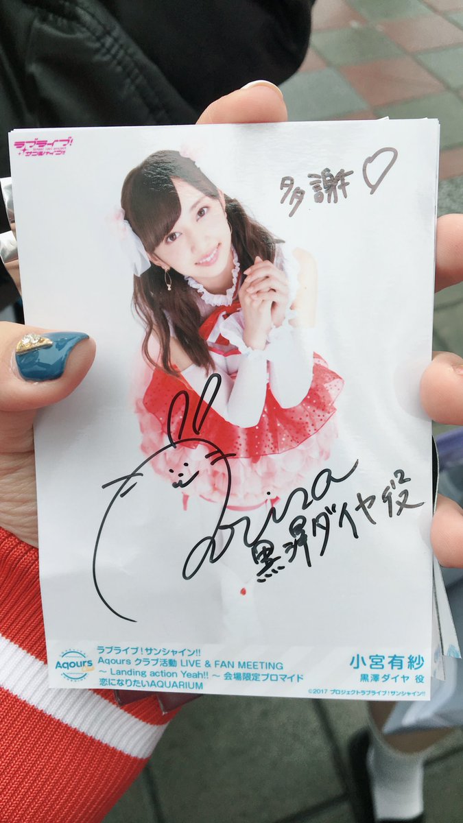 Aqoursファンミ台北