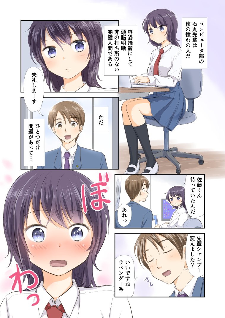 放課後コラージュノート