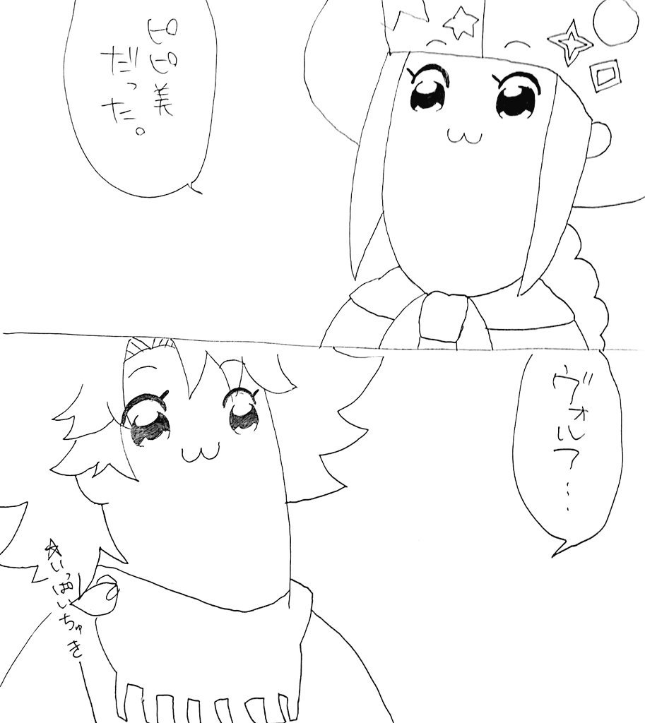 ポプテピロイド