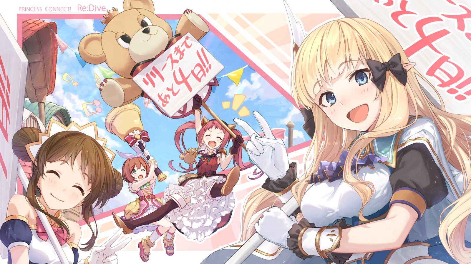 プリンセスコネクト!Re:Dive公式 on X: プリンセスコネクト!Re:Dive公式 on X: