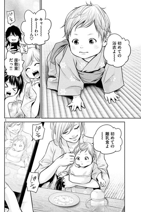 Eヤングマガジンさん がハッシュタグ ハレ婚 をつけたツイート一覧 1 Whotwi グラフィカルtwitter分析 Eヤングマガジンさん がハッシュタグ ハレ婚 をつけたツイート一覧 1 Whotwi グラフィカルtwitter分析