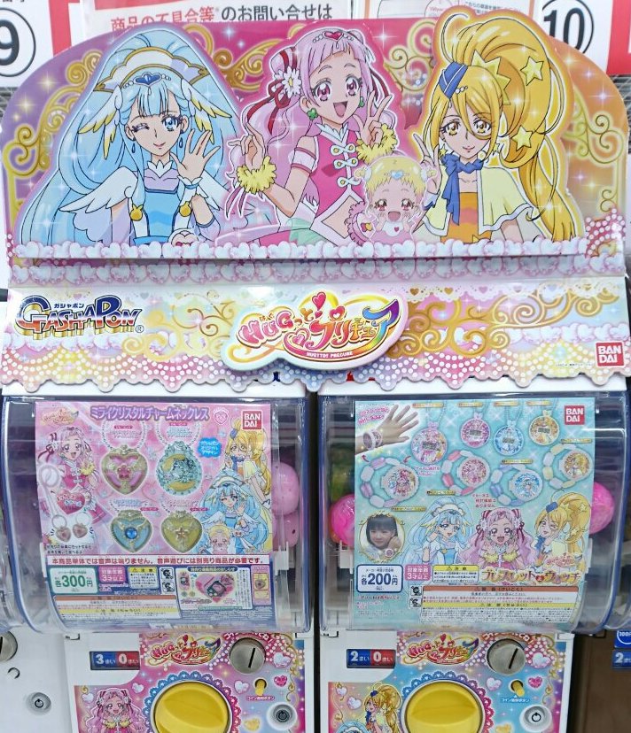 ビックカメララゾーナ川崎店 公式 川崎たんお勧め 気になるガチャ紹介 プリキュア 編 ブレスレット ウォッチ ガチャ 1階おもちゃコーナー １回 ２００円 全８種類 キュアエール たちの時計とブレスレットケースらぞ
