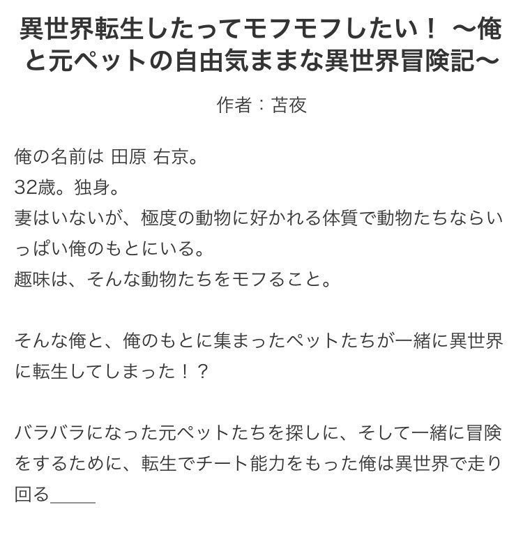 苫夜 小説家になろう Tomaya Syosetsu Twitter