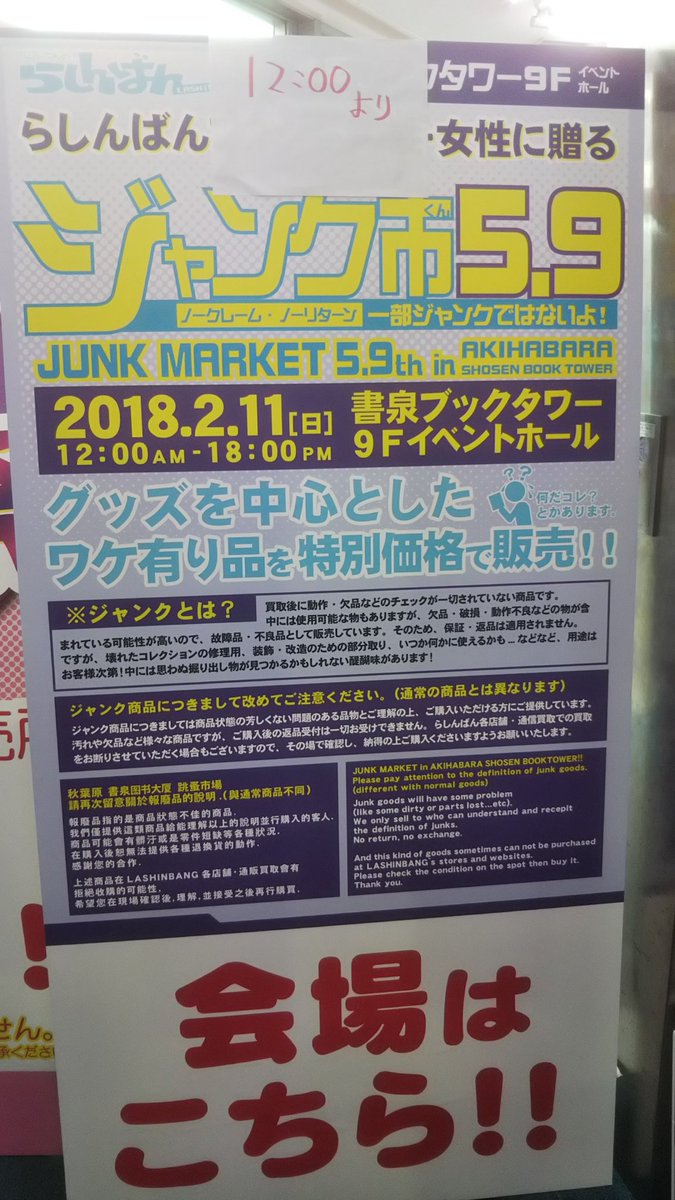 福袋 らしんばん オンライン ジャンク エッゲ福袋 ういすぷのその時日記 ういすぷの箱庭