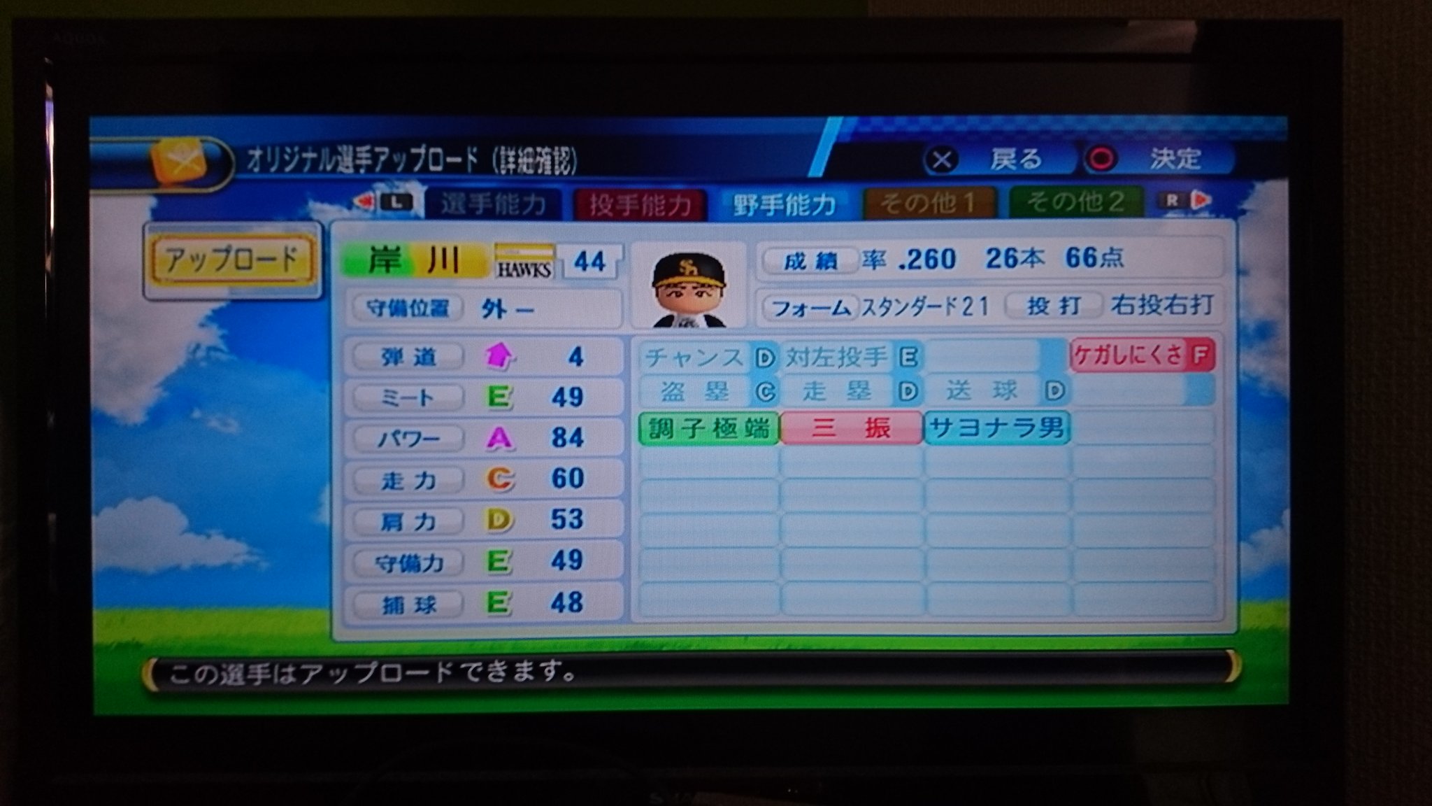 東高校 A Twitter ダイエーホークス 岸川勝也選手 シーズン3本のサヨナラホームランを放った鷹の和製大砲 パワプロ16 パワプロ17 再現選手 Live選手 パワナンバー ダイエーホークス 岸川勝也 東高校 A Twitter ダイエーホークス 岸川勝也選手 シーズン3本のサヨナラホームランを放った鷹の和製大砲 パワプロ16 パワプロ17 再現選手 Live選手 パワナンバー ダイエーホークス 岸川勝也