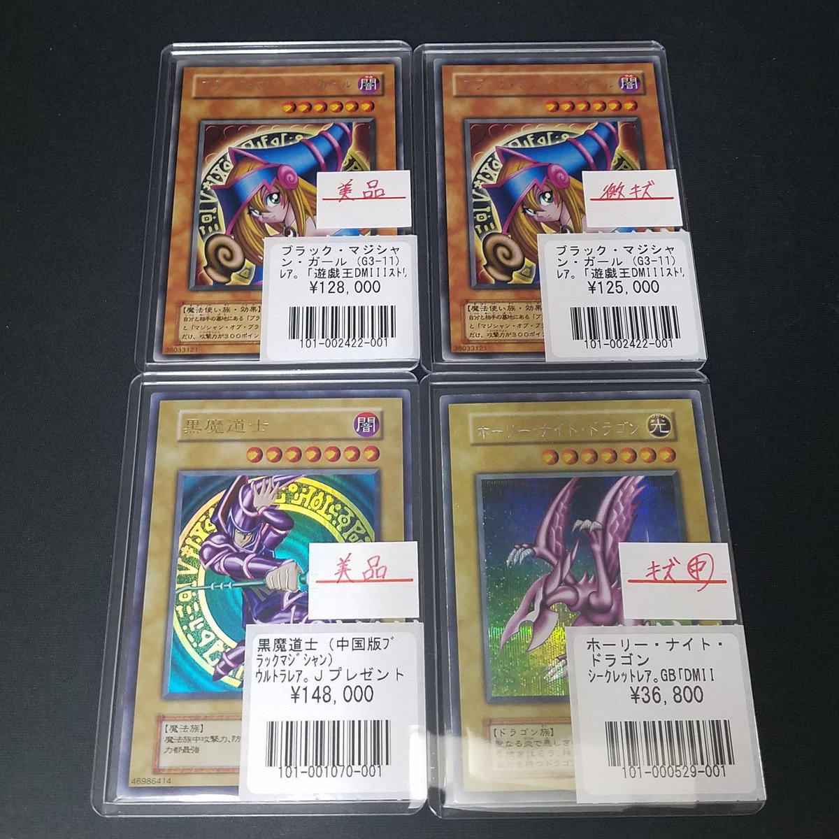 フルコンプ秋葉原店 Twitterissa 遊戯王入荷 2 11 黒魔道士 レアガール ファラオのしもべ未開封 お手頃価格 是非 フルコンプ秋葉原店高額プロモ