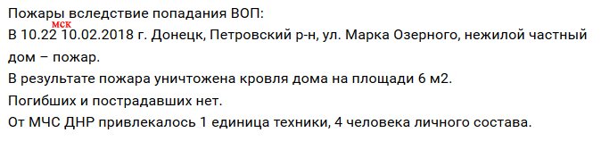 666_mancer's tweet photo. Информация об обстреле #Донецк'а 10/02/18 #DNShellReport https://t.co/7hUldcNJiQ