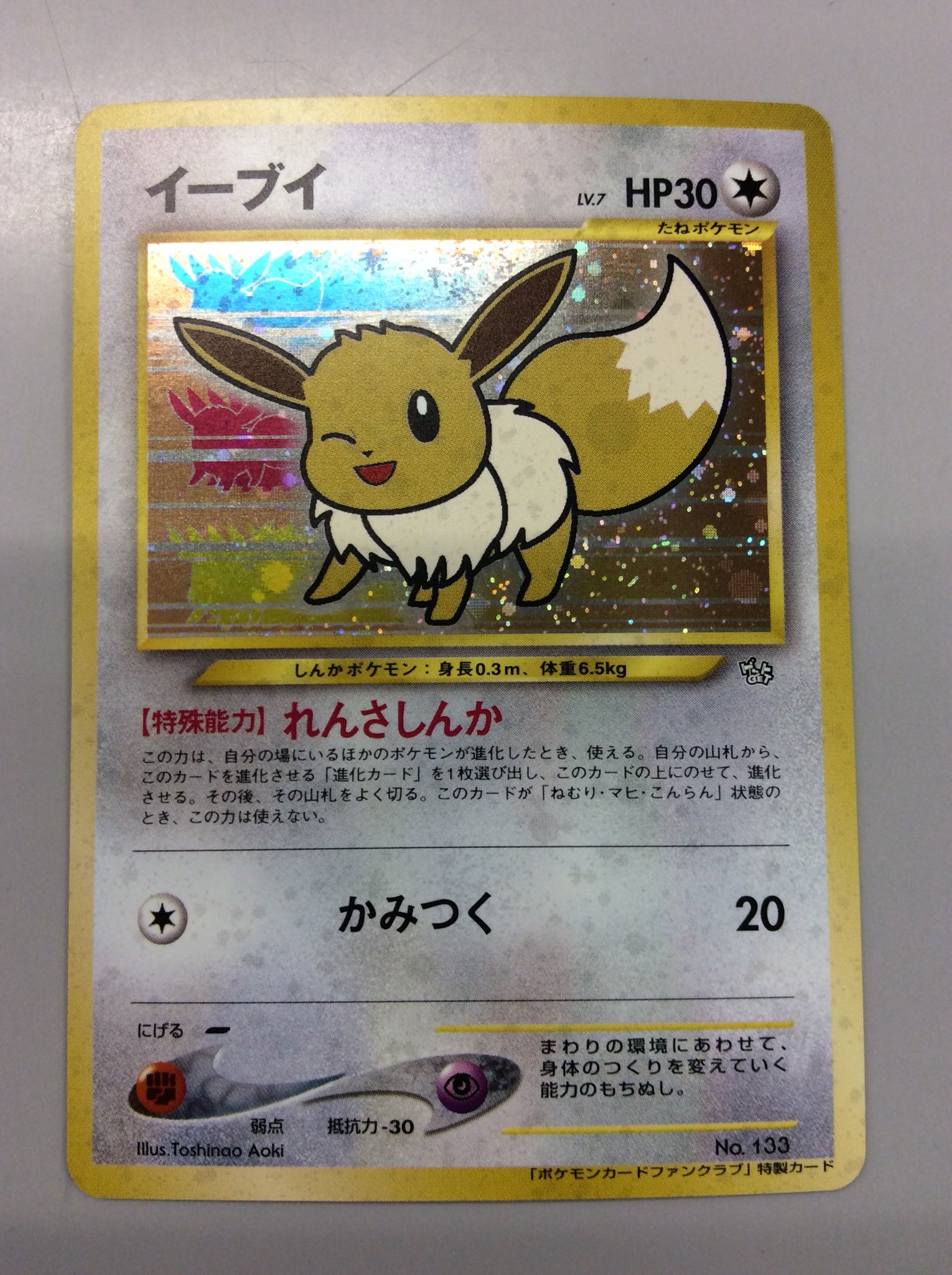 秋葉原チェルモ Cherumoakiba ポケモンカード 入荷情報 リザードン クリスタルタイプ 1ed 美品 枠キラ少 円税込 イーブイ ファンクラブ れんさしんか 表美品 裏枠擦れ小 000円税込 お安くなっておりますのでお早めに T Co Vd2si0sr4e