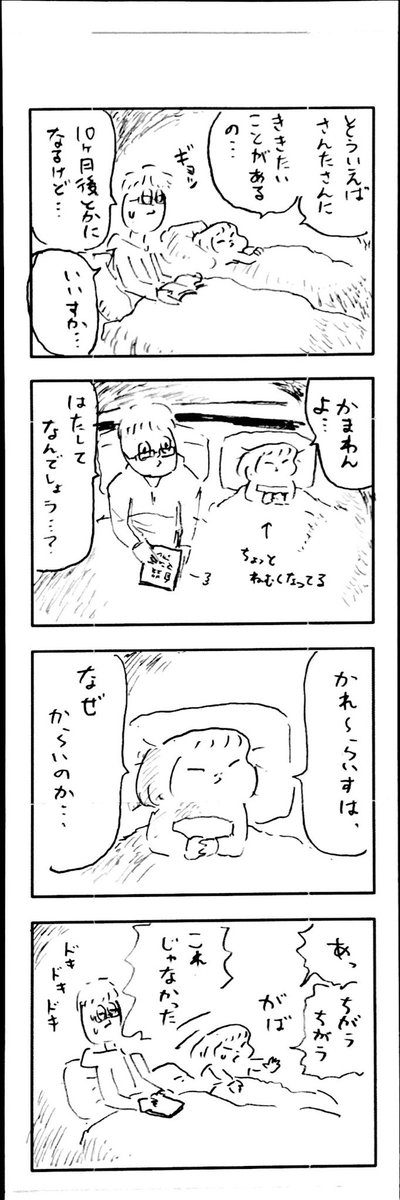 こももまんが215 