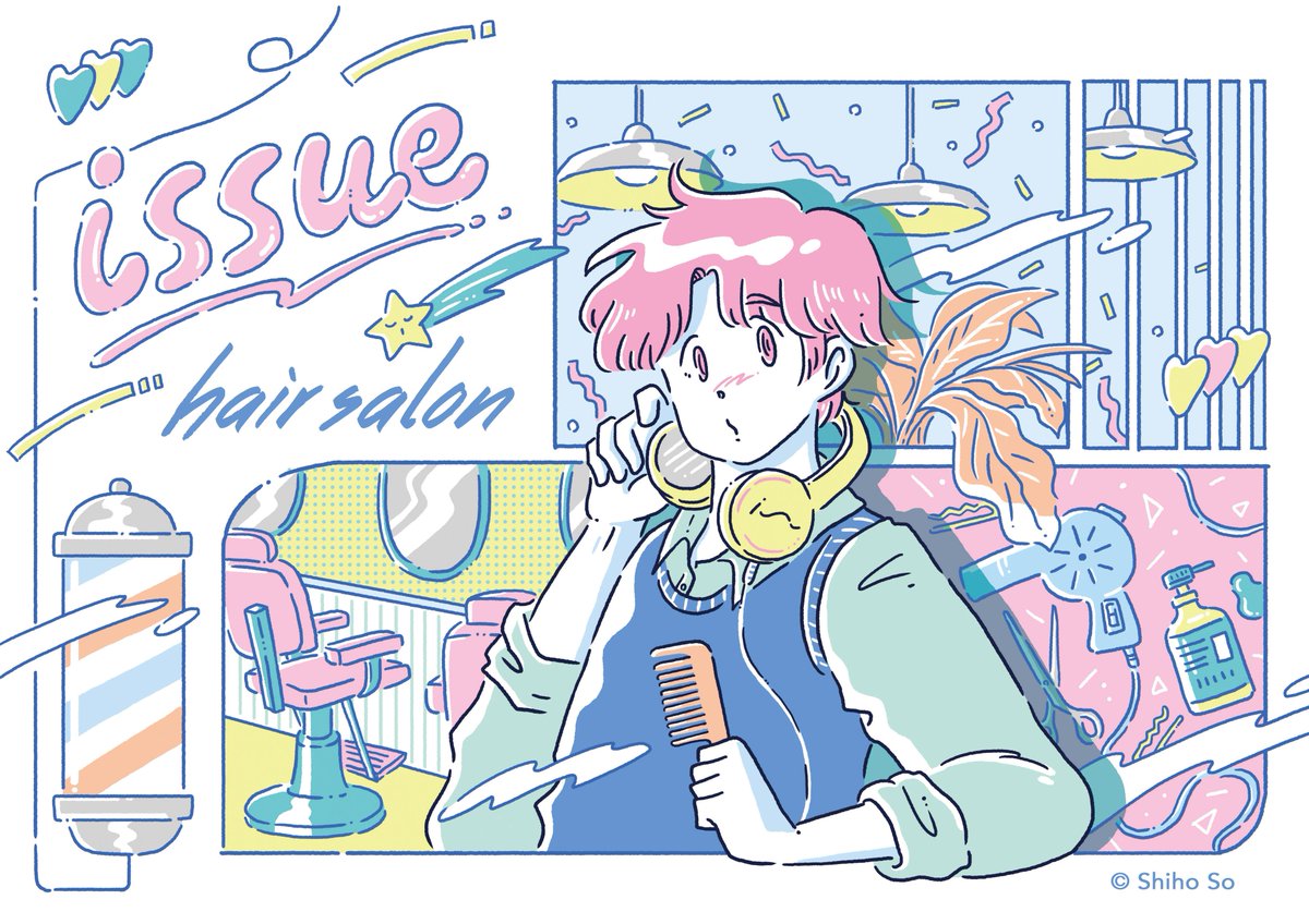 ?✨今回は大阪のヘアサロンーISSUEのイラストを担当させていただきました。ISSUEは今年三月オープンので、春の優しソフトなトーンを使いました!もちろん80年代風で。

期待以上の仕上がりでとっても嬉しいに言われて、こちらも嬉しいです!感謝感謝!月末は大阪に行きたいと思います。 