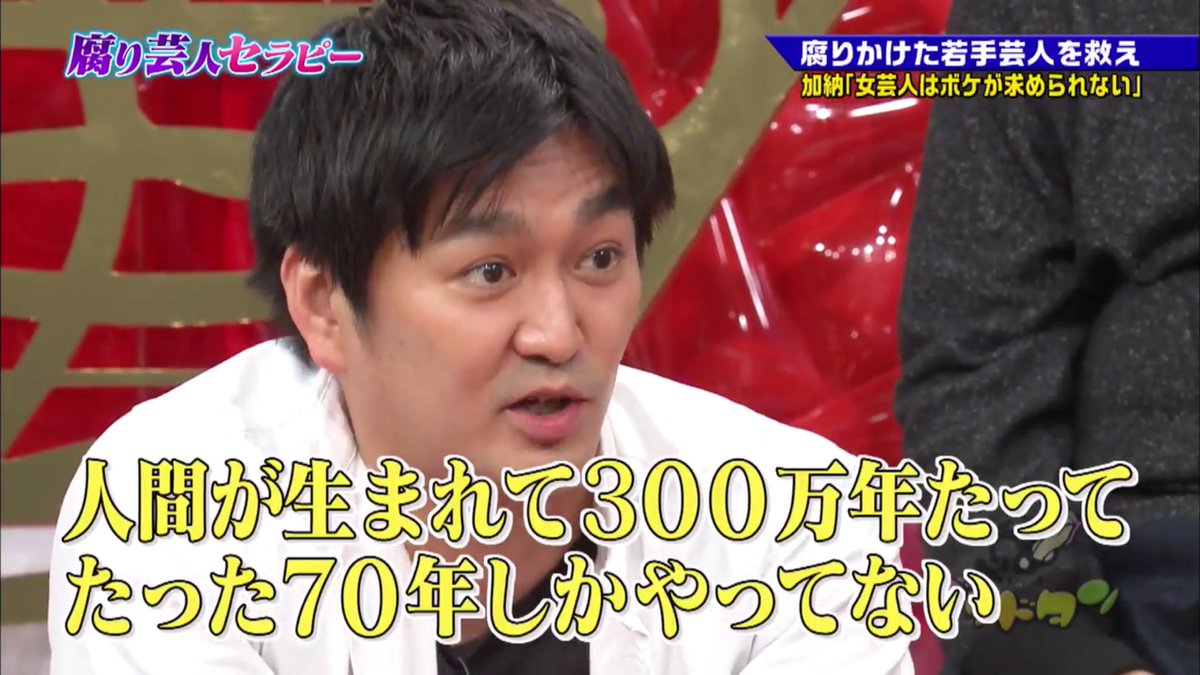 ユトキ On Twitter 腐り芸人セラピー後編も面白かった ノブコブ徳井さん次回は教祖服とか着てそう 若き日の板倉さん尖りエピソードも好き 岩井さんは唯一無二 腐りの絶対王者 ゴッドタン