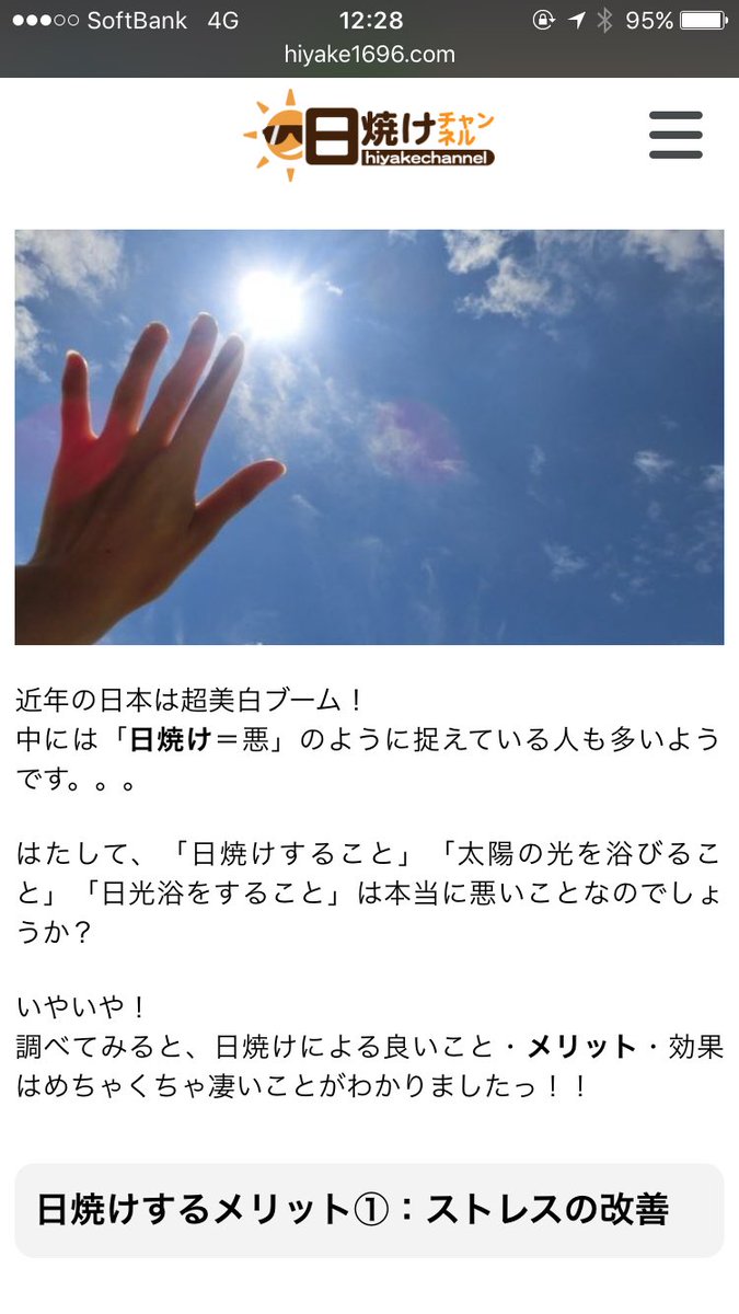 日焼けサロン Sole錦糸町店 Sole Kinshityo Twitter 日焼けサロン Sole錦糸町店 Sole Kinshityo Twitter