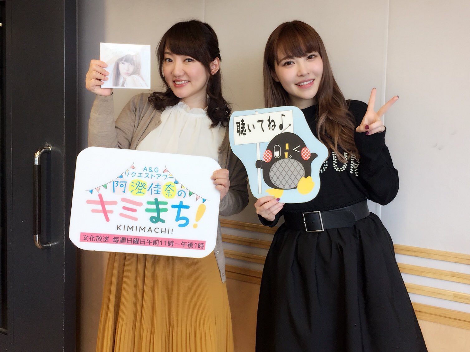 تويتر 黒崎真音info News على تويتر 阿澄佳奈のキミまち 放送終了 ありがとうございました 緊張のあまり 非常に初々しい黒崎真音になってましたね 笑 そして毎週月曜日は 文化放送超a G にて 23時から 阿澄佳奈の星空ひなたぼっこ 23時半から