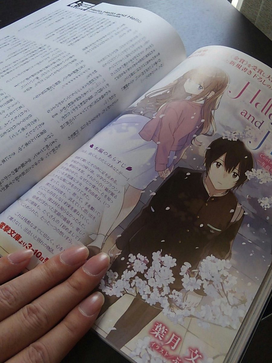 葉月文 ホヅミ先生と茉莉くんと 二巻 六月発売予定 Na Twitteri 発売中の電撃文庫magazine Vol 60に読み切りの短編が載ってます ぶーたさんのイラストだけで満足したくなる気持ちもすごく分かりますが 小説も一緒に楽しんでいただけたらと思います 葉月文 ホヅミ先生と茉莉くんと 二巻 六月発売予定 Na Twitteri 発売中の電撃文庫magazine Vol 60に読み切りの短編が載ってます ぶーたさんのイラストだけで満足したくなる気持ちもすごく分かりますが 小説も一緒に楽しんでいただけたらと思います