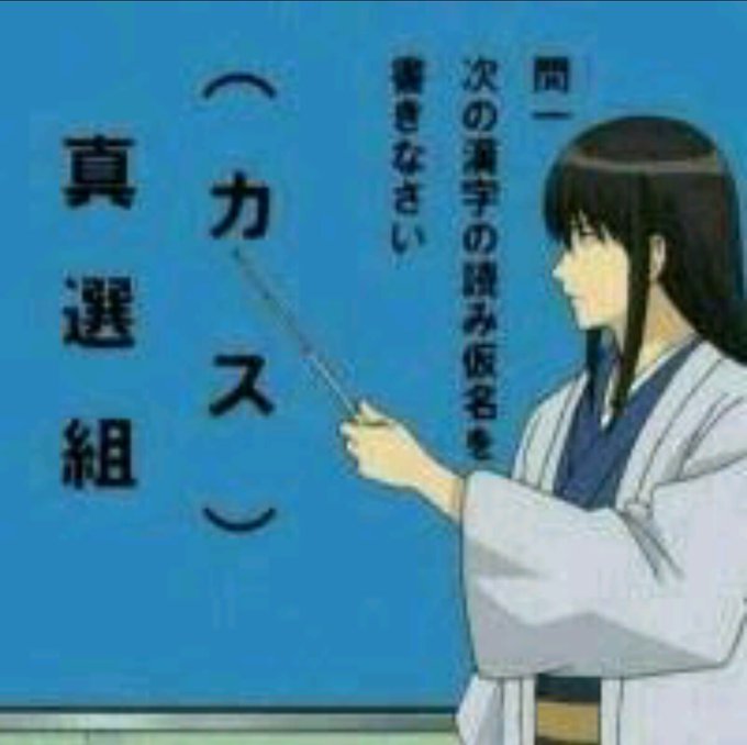 銀魂面白いのtwitterイラスト検索結果 銀魂面白いのtwitterイラスト検索結果
