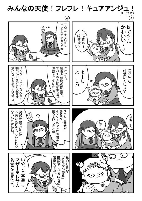 Precure を含むマンガ一覧 古い順 60ページ ツイコミ 仮 Precure を含むマンガ一覧 古い順 60ページ ツイコミ 仮