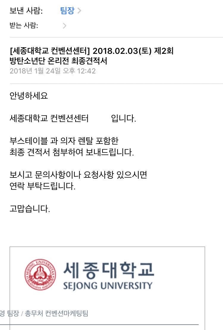 btsonly2018's tweet photo. 대관 계약서를 첨부합니다. 덧붙여 줄 세우기 또한 대관처 관계자분의 안내대로 진행한 것임을 설명해드립니다. https://t.co/G6Tpwh6JDn
