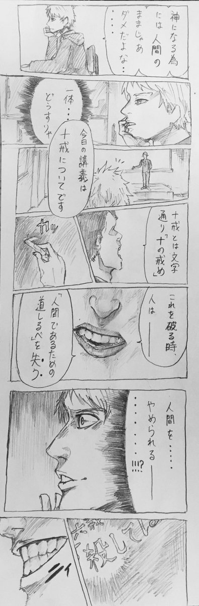 「――君の神様になりたい」

#落書き
#漫画 