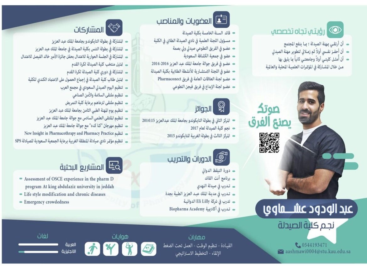 pharma14events's tweet photo. بدأ الان التصويت لمسابقة نجم الجامعة، لدعم #نجم_كليه_الصيدلة صوِتوا عن طريق الرابط التالي:
https://t.co/kOBKERS7EG
#pharma17
#pharma16
#Pharma15
#pharma14
#تحضيري_18 https://t.co/2C7FNL5W1t