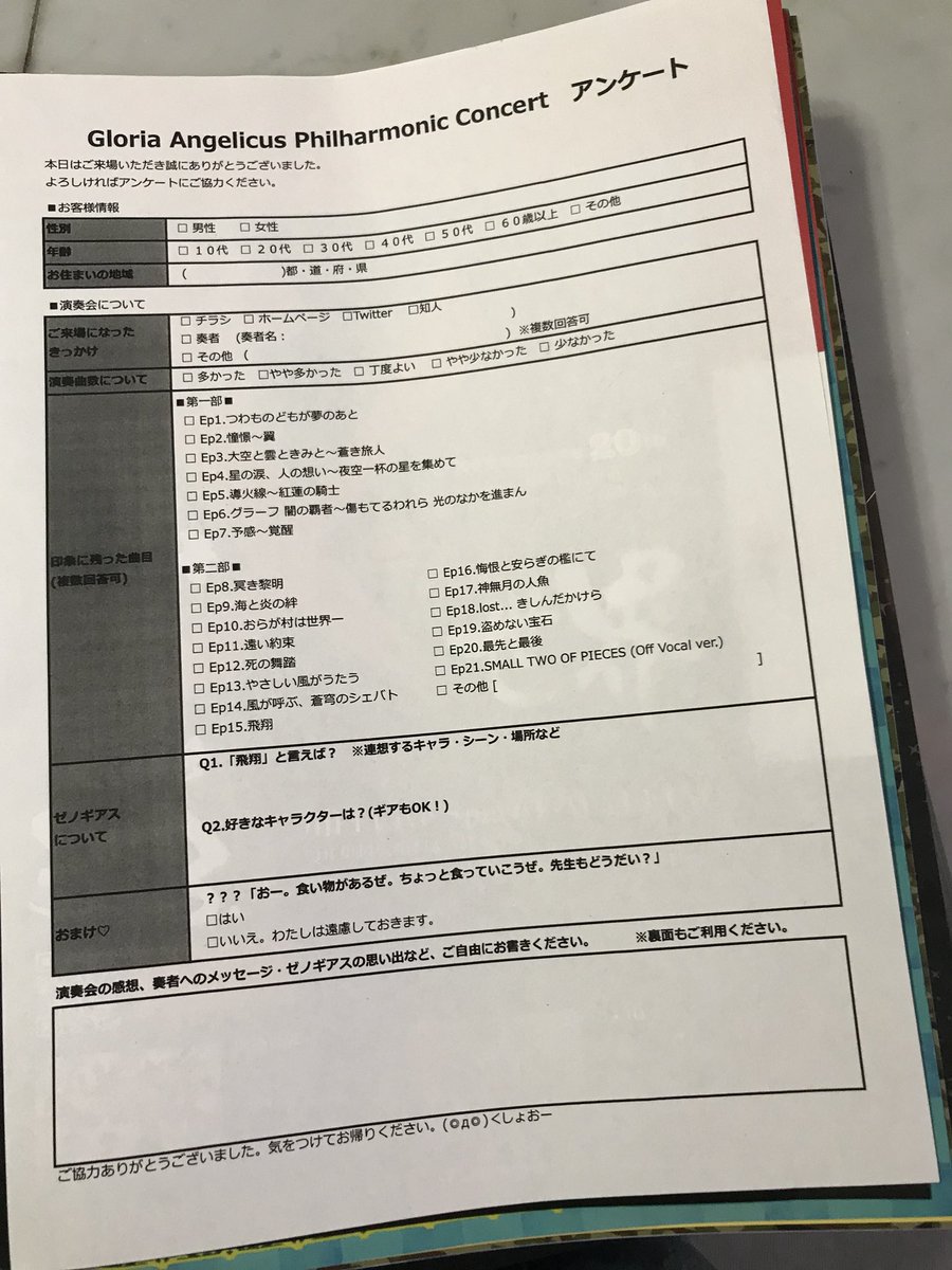 ゼノギアス周年を祝う人々 18ページ目 Togetter