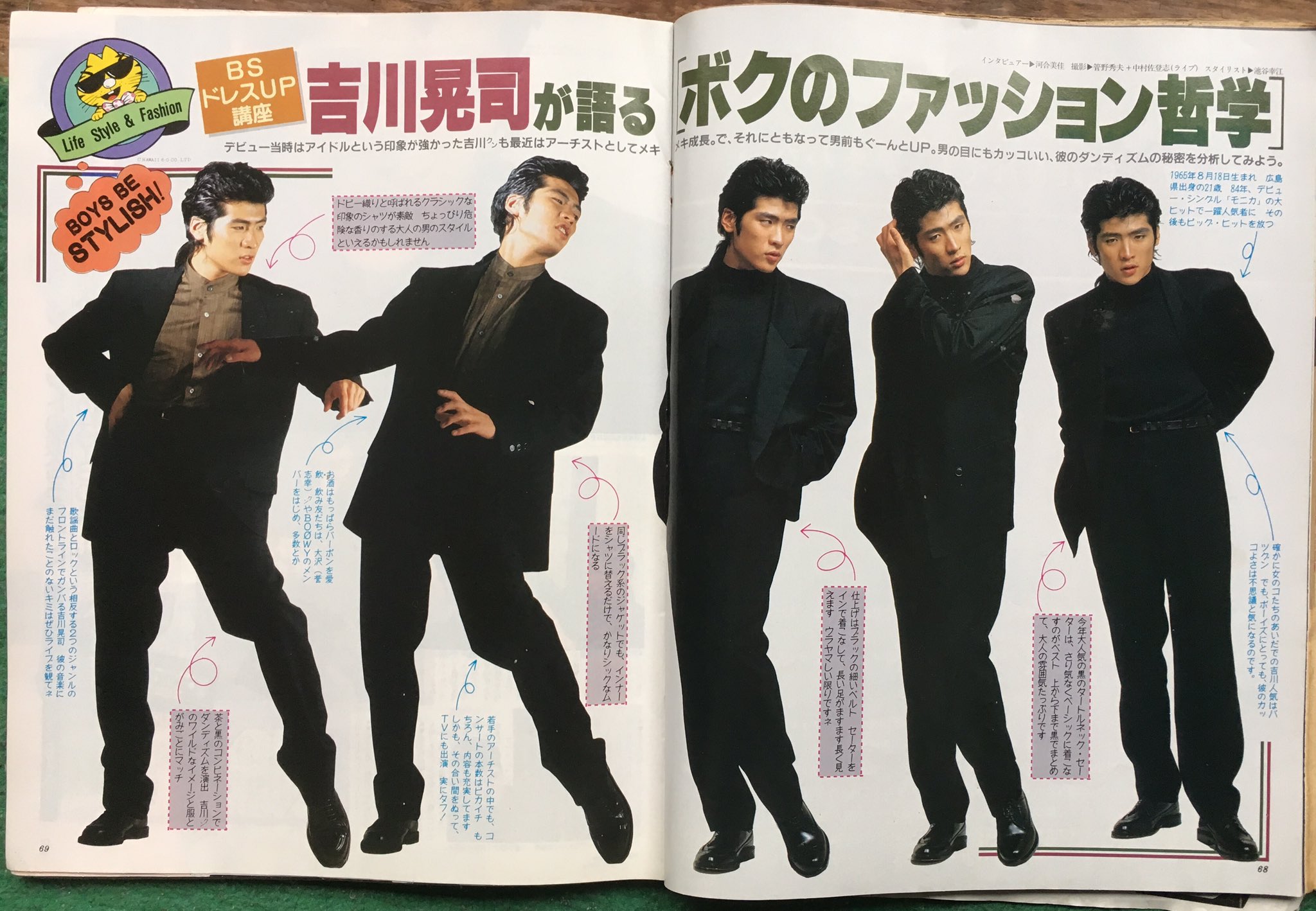Serge Cocteau Inc 悪く思わないでくれよ こっちも仕事なんでね 86年秋 某fm誌に掲載された 吉川晃司が語るボクのファッション哲学 黒の拘り は今でも貫かれている 最近 昔より今の方がカッコいい と言われることも多い吉川さんだけど