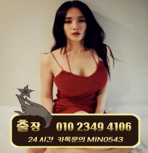 jjbmail's tweet photo. 【반고개출장@안마】♨  OIO.2349≥4106  ♨카톡:ⓜⓘⓝ0❺④❸ 종로 출장@안마 코스안내 출장샵~♥예약금없는 영통출장@안마☆분당출장@마사지◑만안출장@마사지 https://t.co/5N3qqqtygO