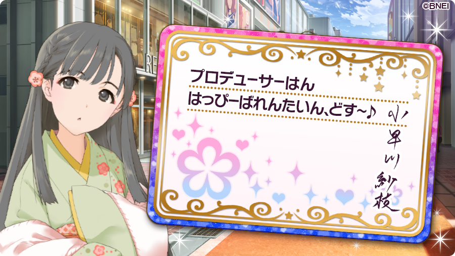 LLiM0091's tweet photo. 【アイドルマスターシンデレラガールズ】でバレンタインキャンペーン開催中!! このアイドルからチョコをもらったよ!! #imas_cg_choco https://t.co/22qqA3imvH https://t.co/ivnlgrfbln