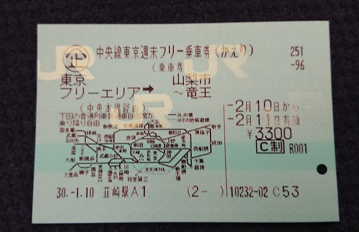 Twitter 上的 Imadegawa075 中央線東京週末フリー乗車券 3300円 実際の利用区間 甲府 長津田 1950円 長津田 桜木町 390円 桜木町 東京 550円 東京 都賀 760円 千葉 東千葉 140円 東千葉 蘇我 190円 蘇我 錦糸町 670円 計 4650円 復路を放棄しても損はして