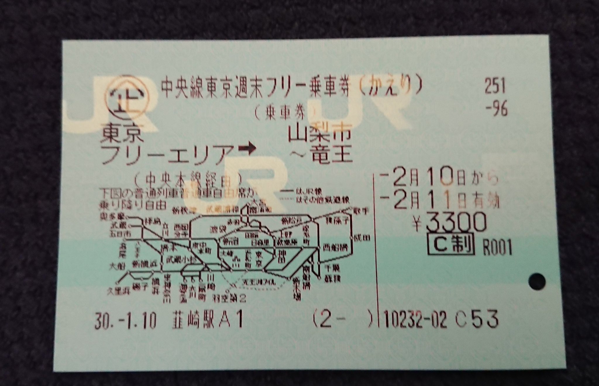 Imadegawa075 中央線東京週末フリー乗車券 3300円 実際の利用区間 甲府 長津田 1950円 長津田 桜木町 390円 桜木町 東京 550円 東京 都賀 760円 千葉 東千葉 140円 東千葉 蘇我 190円 蘇我 錦糸町 670円 計 4650円 復路を放棄しても損はしてない