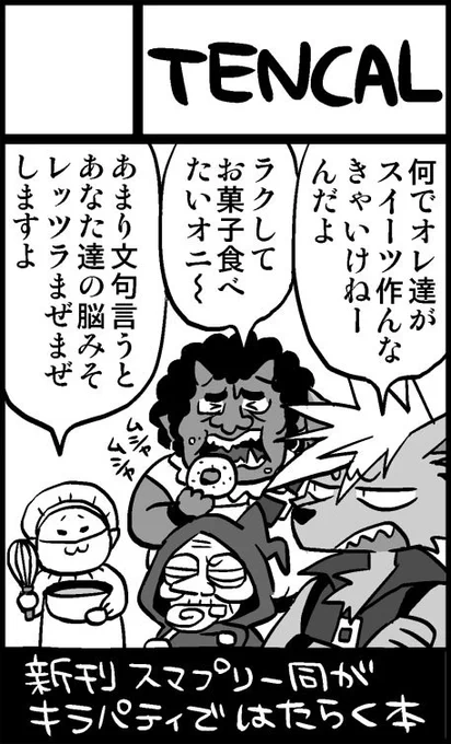 4月レイフレ申し込みました 
