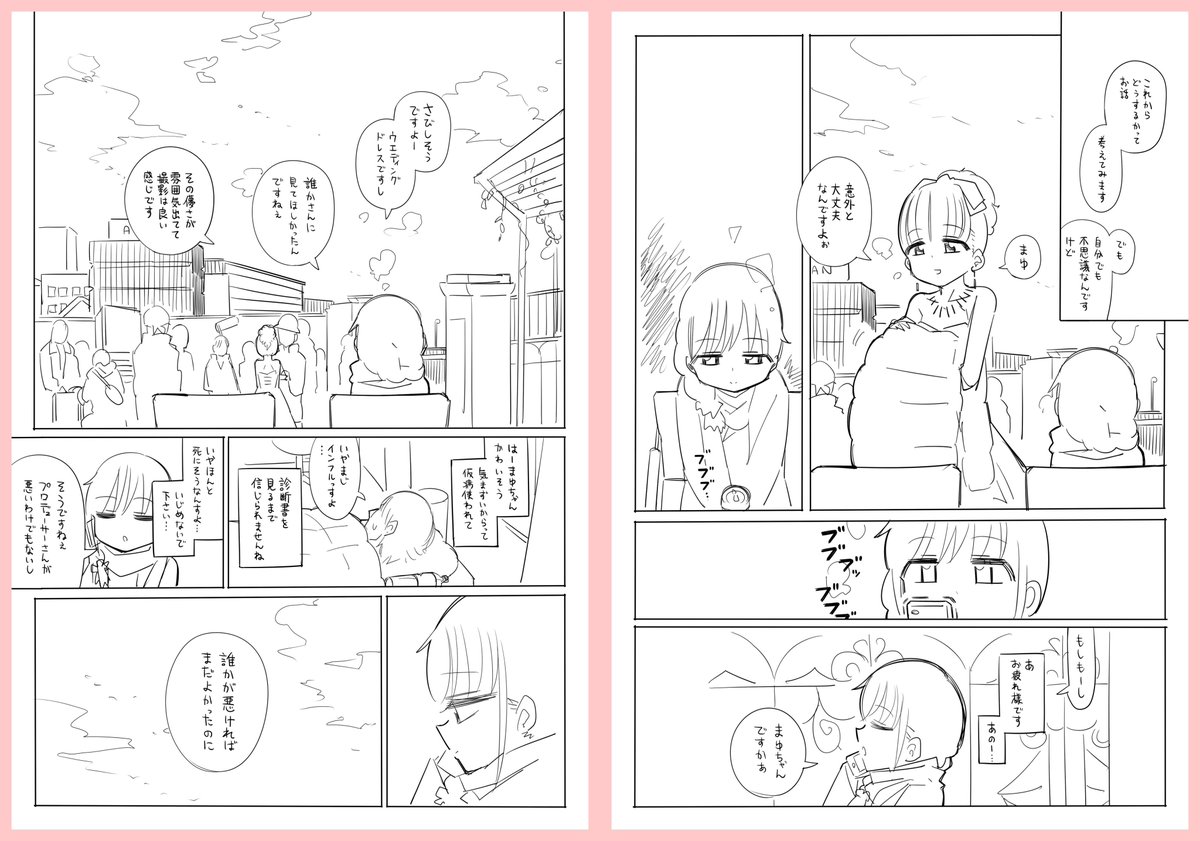 もうちょい出す 