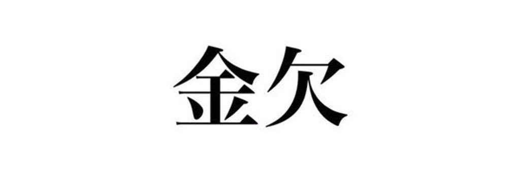 Shingeki_is_GOD's tweet photo. いまこれの人はRT https://t.co/I8WsZlyYxG